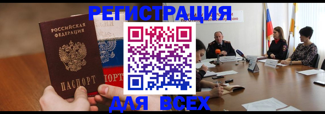 прописка для школы в Александрове