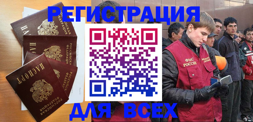 прописка регистрация в Александрове