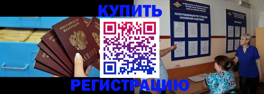 прописка гарантия в Александрове