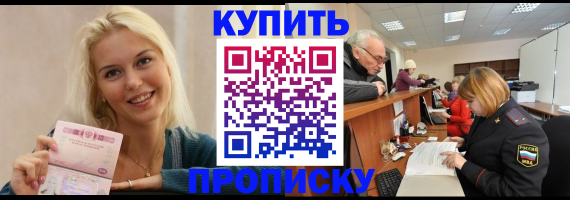 прописка регистрация в Александрове