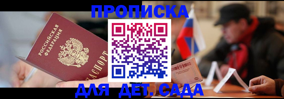 прописка паспорт в Александрове