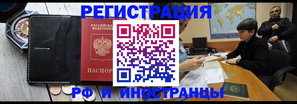 прописка в Александрове