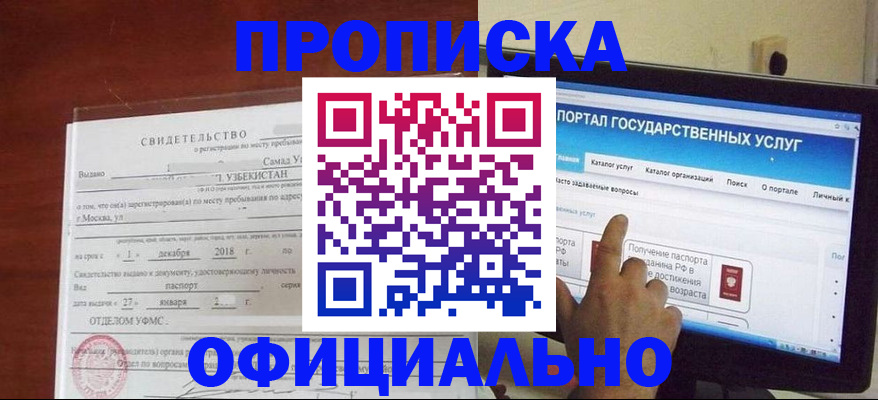 найти адрес прописки в Александрове
