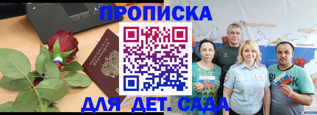 прописка штамп в Александрове