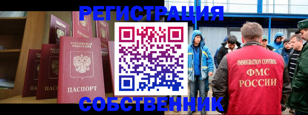 прописка для кредита в Александрове
