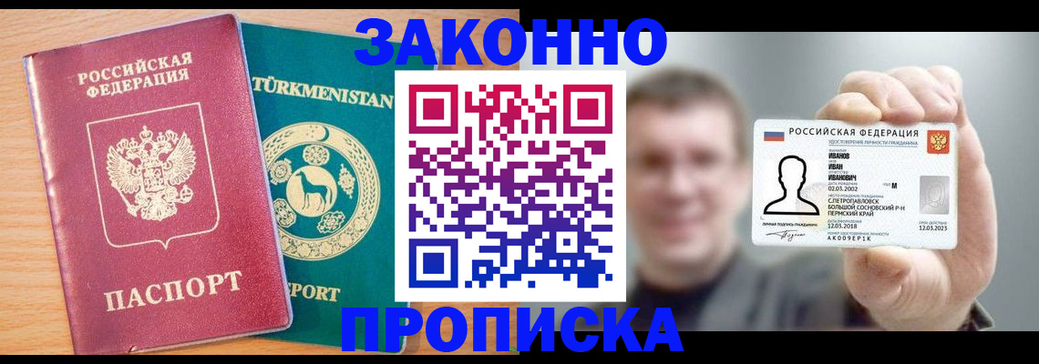 временная регистрация для всех в Александрове