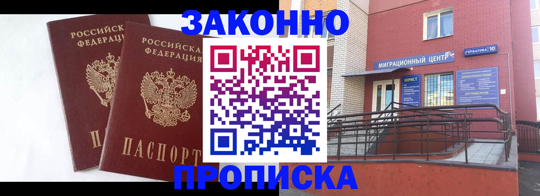временная регистрация купить в Александрове